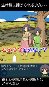 Holy Sword Hidden Escape Game screenshot 2