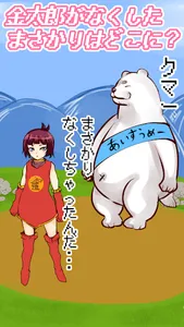 Momotaro has no bride　escape g screenshot 1