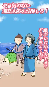 Momotaro has no bride　escape g screenshot 2