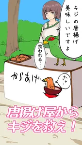 Momotaro has no bride　escape g screenshot 3