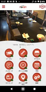 焼天狗 screenshot 0