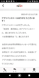 焼天狗 screenshot 1