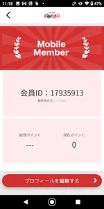 焼天狗 screenshot 2