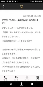 焼鳥　紘 screenshot 1