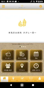 本気炭火焼鶏　きざし screenshot 0