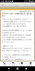 本気炭火焼鶏　きざし screenshot 1