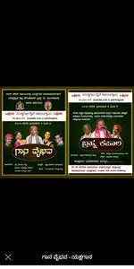 YakshaDarshi(ಯಕ್ಷದರ್ಶಿ) screenshot 1