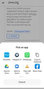 YakshaDarshi(ಯಕ್ಷದರ್ಶಿ) screenshot 3
