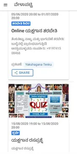 YakshaDarshi(ಯಕ್ಷದರ್ಶಿ) screenshot 7