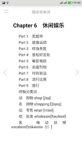 随身背单词 screenshot 1