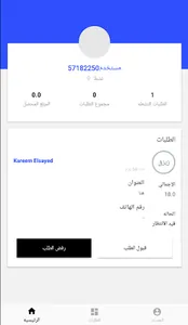 الطيار screenshot 0