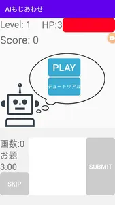 AIもじあわせ screenshot 0