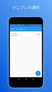 テンプレメモ screenshot 0
