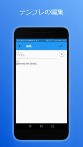 テンプレメモ screenshot 3