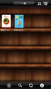 やまだ書店 screenshot 0