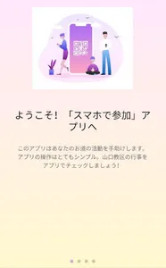 きびる山口 screenshot 0