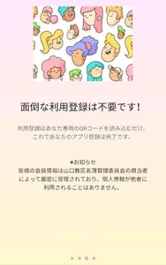 きびる山口 screenshot 2