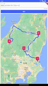 ドコナビ screenshot 4