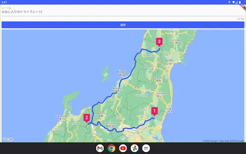 ドコナビ screenshot 7