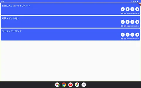 ドコナビ screenshot 8