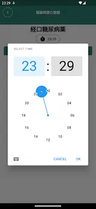 お薬アラーム screenshot 3