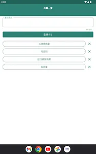 お薬アラーム screenshot 5