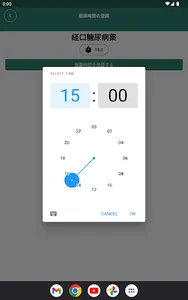 お薬アラーム screenshot 7