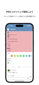 ToDoDog: あなたの生活を、あなたらしく整理しましょう screenshot 1