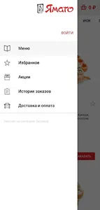 Ямато | Курган screenshot 1