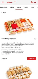 Ямато | Курган screenshot 8