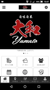 旬味旬菜　大和　公式アプリ screenshot 0
