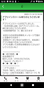 日本料理 山猿 公式アプリ screenshot 1