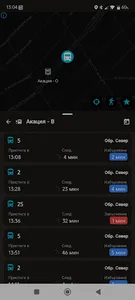 BusYambol screenshot 1