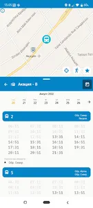 BusYambol screenshot 3