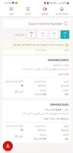 Yamme GPS Tracking screenshot 3