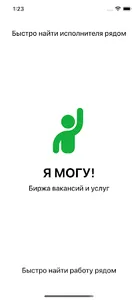 Я могу screenshot 0