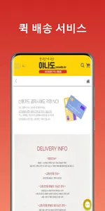 성인용품 - 야나도 screenshot 7