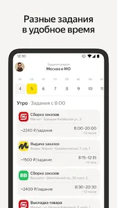 Yandex Smena screenshot 0