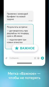 Yandex.Messenger screenshot 3