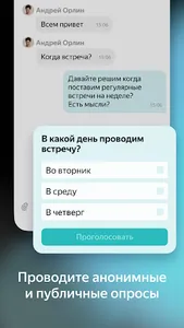 Yandex.Messenger screenshot 5