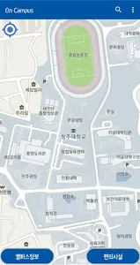 On Campus - 청주대 캠퍼스맵 screenshot 1