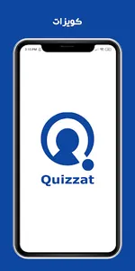Quizzat - اختبر معلوماتك العام screenshot 0