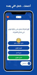 Quizzat - اختبر معلوماتك العام screenshot 3