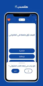 Quizzat - اختبر معلوماتك العام screenshot 5