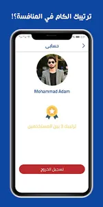 Quizzat - اختبر معلوماتك العام screenshot 6