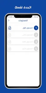 Quizzat - اختبر معلوماتك العام screenshot 7