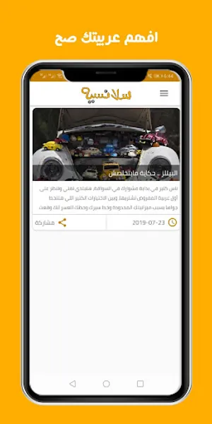 سلانسيه - Salanseh screenshot 6