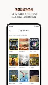 온보드 - 보드게임 동아리, 게임 기록, 랭킹 screenshot 2