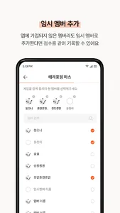 온보드 - 보드게임 동아리, 게임 기록, 랭킹 screenshot 3
