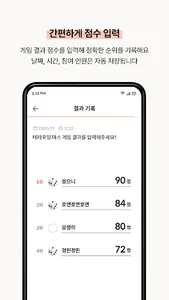온보드 - 보드게임 동아리, 게임 기록, 랭킹 screenshot 4